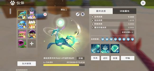 创造与魔法金龙加章鱼号便宜卖