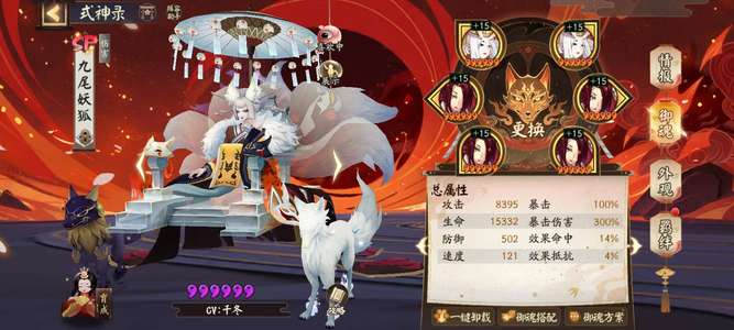 阴阳师阴阳师账号  可支持账号转移