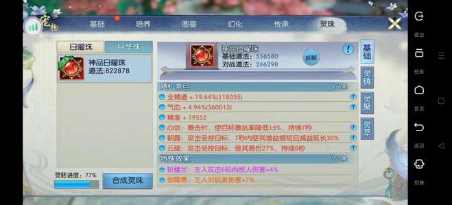 诛仙你值得拥有839区