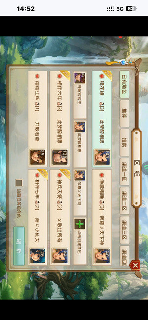 问道138火商人号。好多东西自己清