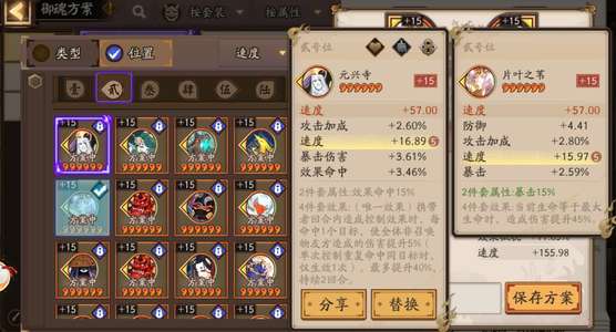 阴阳师真全大名士5头散159招157