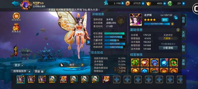 乱斗西游2360单无限79.5冷却