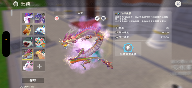 创造与魔法混战一区云龙实战号