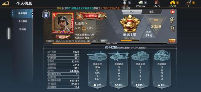 巅峰坦克特6MBT3000