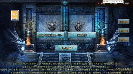 自由之刃资源号充值1.8折起