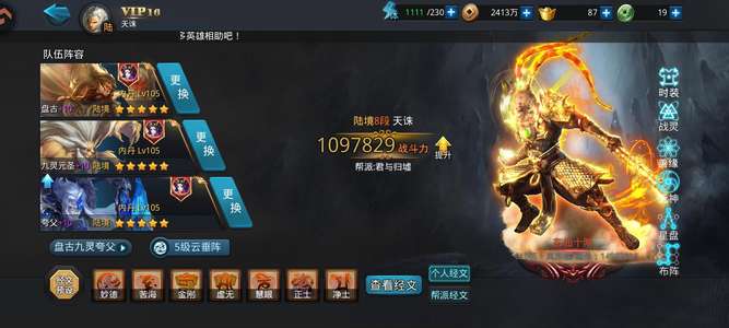 乱斗西游2v16_110w战力10玄
