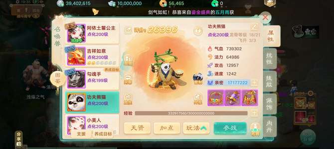 大话西游高敏魔可敏可中