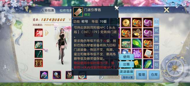 诛仙v13没时间玩了