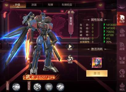 九梦仙域进游35w仙玉折扣爽玩机甲