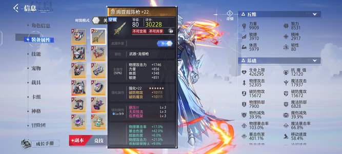 晶核22龙尉便宜出