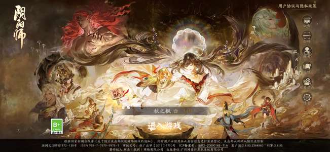 阴阳师五套爆伤差一周达成2000天