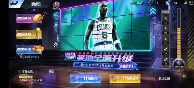 最强NBA20多名点券球星
