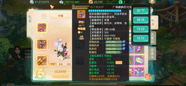 大话西游高性价比号没时间玩了望善待