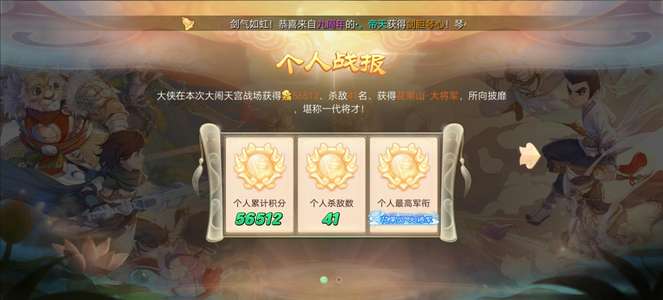 大话西游忙没时间玩了