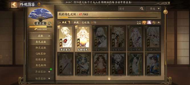 阴阳师满级账号，几乎满式神，UR式神