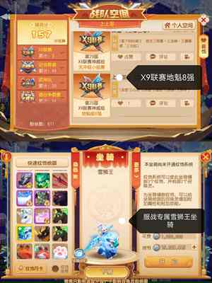 梦幻西游（手游）极品号图二咨询