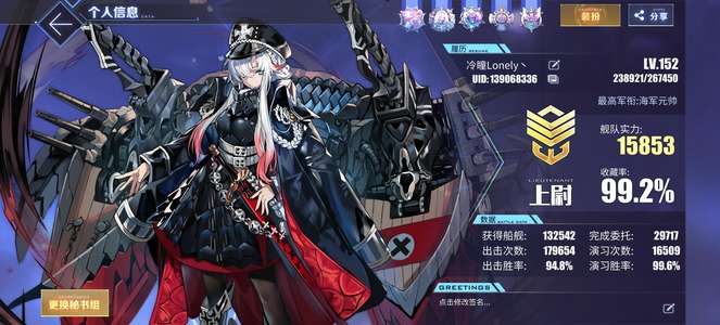 碧蓝航线全图鉴162婚422皮85L2