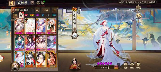 阴阳师新区雪御前开局