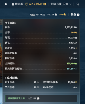 战舰世界（端游）国服账号多个造船厂船和传奇舰长