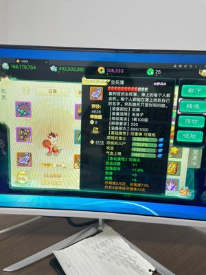 大话西游5亿，物资1亿