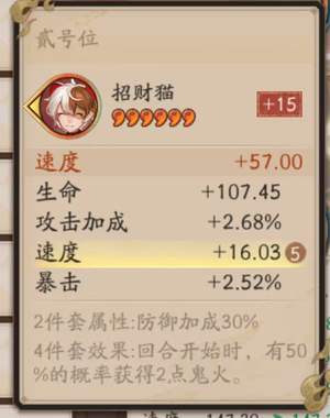 阴阳师新区16速头