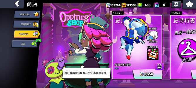 荒野乱斗诚信卖的来