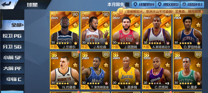 最强NBA最强NBA安卓QQ