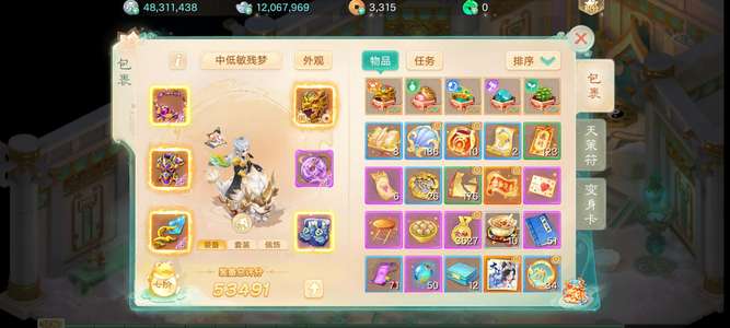 大话西游孔雀彩虹克男仙六级神兵