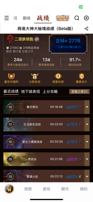 魔兽世界魔兽世界正式服账号
