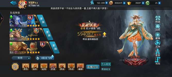 乱斗西游2双玄1十孔2九孔打花12亿