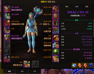 魔兽世界出魔兽世界正式服多个高装等账号