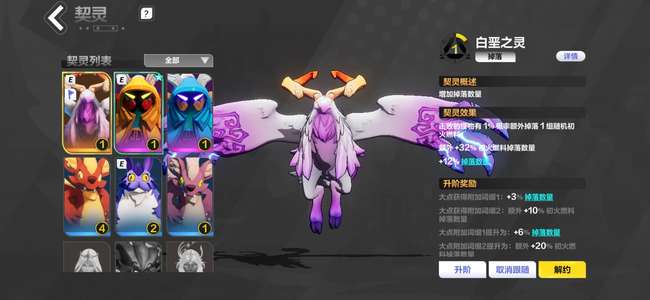 火炬之光：无限火炬初始号