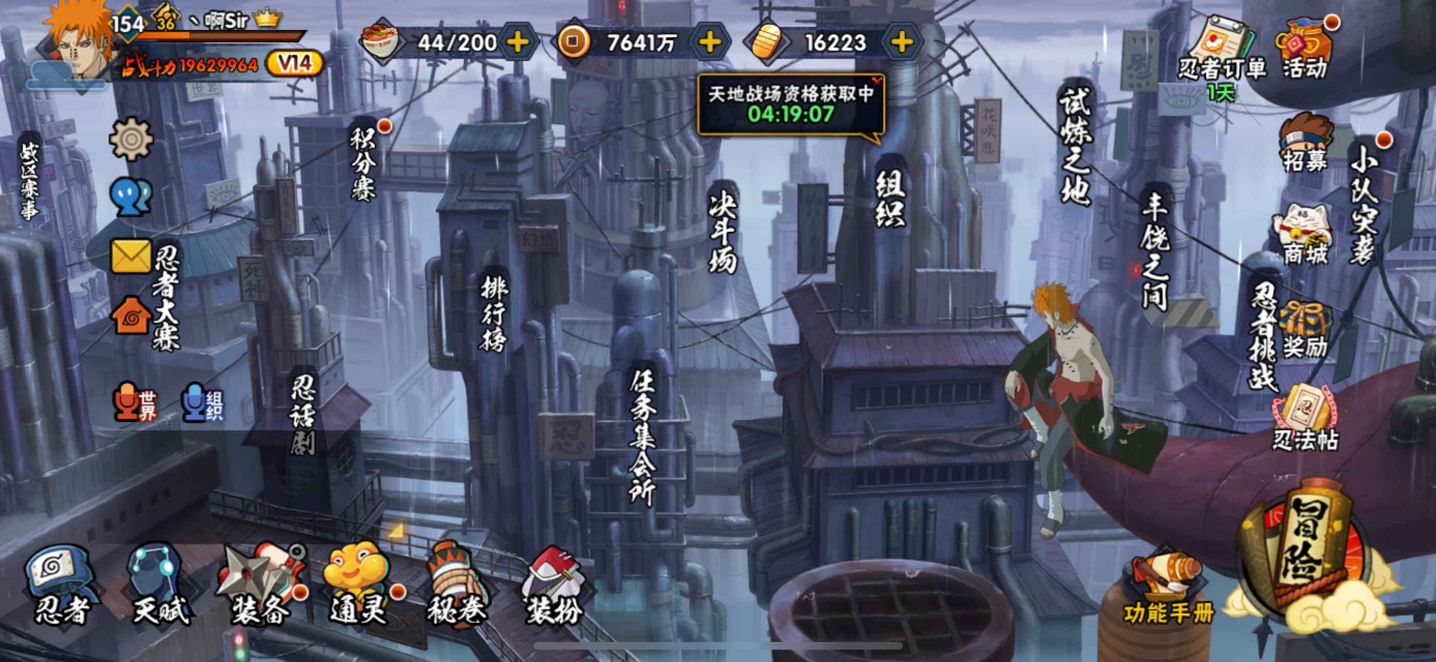 火影忍者【苹果版】【38个S忍】306个忍者低价卖
