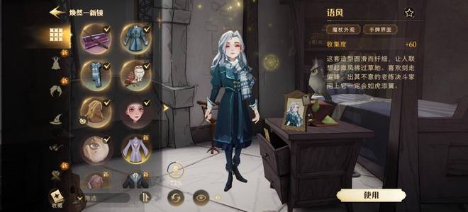 哈利波特：魔法觉醒【60级】低价便宜出
