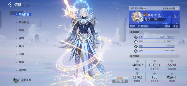 晶核【赏金猎人战力148000】龙尉不玩了便宜卖，8个满级角色