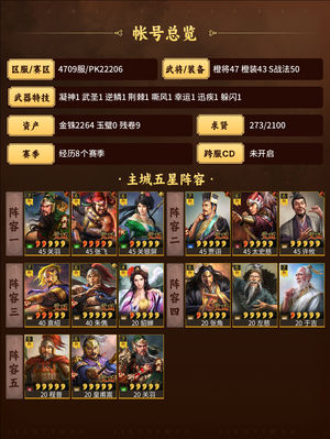 三国志战略版自己看123