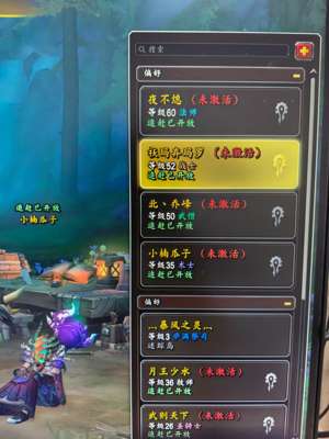 魔兽世界一手老账号凤凰火鹰火乌鸦
