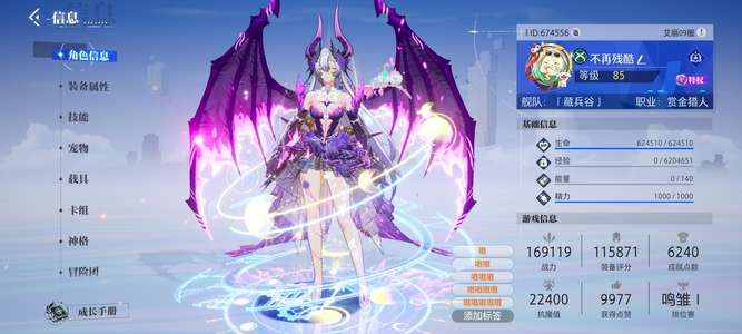 晶核【赏金猎人战力169119】22全身无损带2w晶魄4e金币