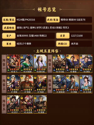 三国志战略版等待有缘人