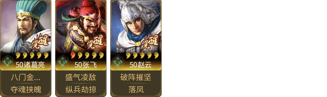 武将图片列表