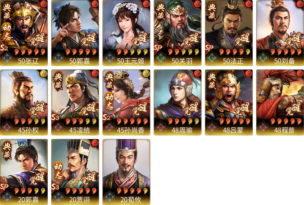 武将图片列表