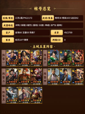 三国志战略版给钱就出，满红核弹神威三红马超