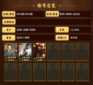 三国志战略版5963零氪诸葛马腾落州河北