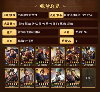 三国志战略版号还不错，队伍很多战法齐全