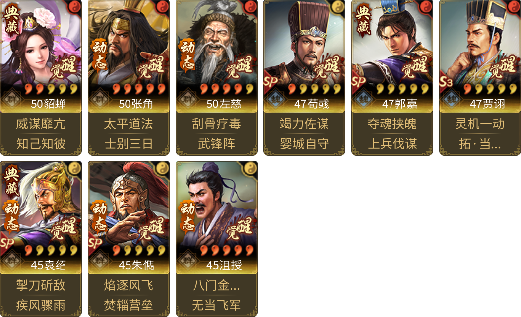 武将图片列表