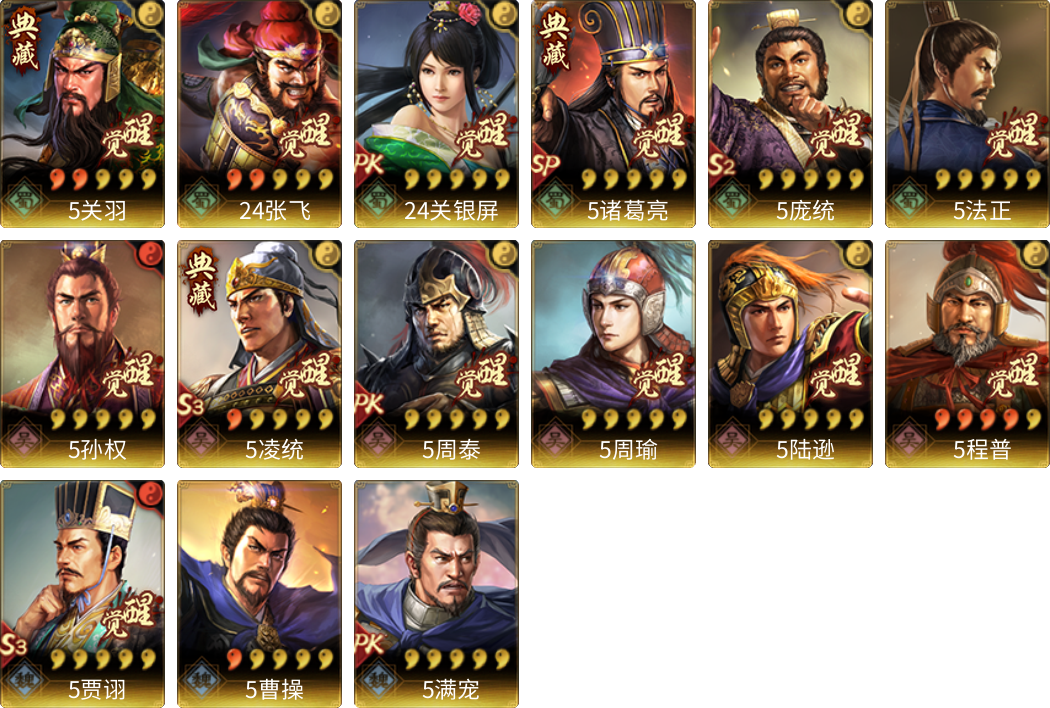 武将图片列表