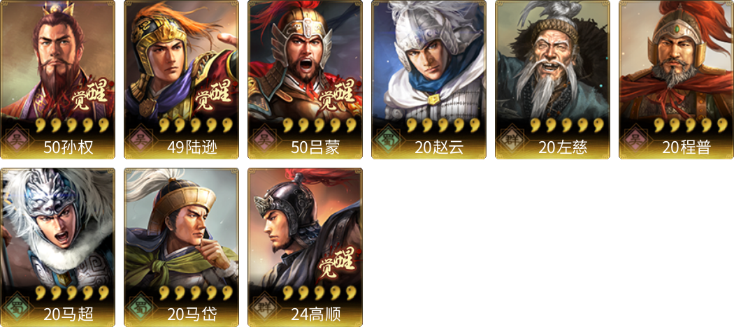 武将图片列表