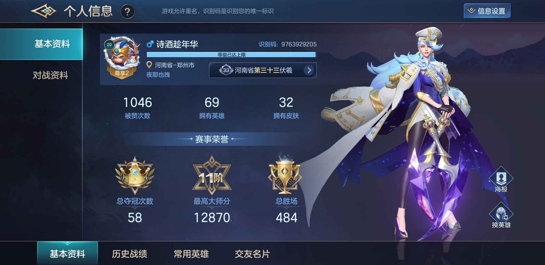 曙光英雄【20级】多英雄满级星盘超值