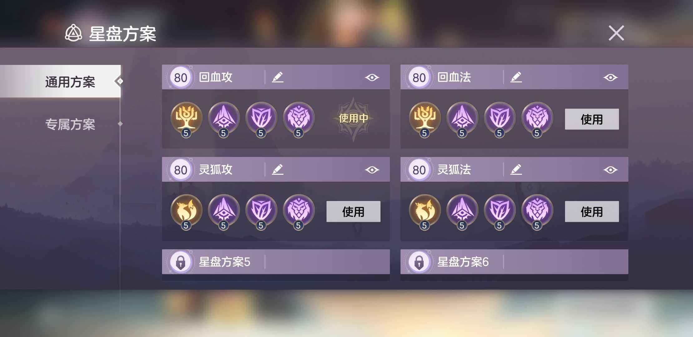 曙光英雄【20级】多英雄满级星盘超值