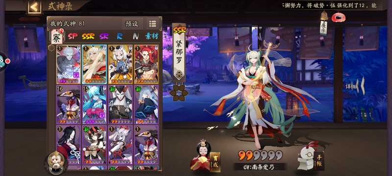 阴阳师九游帐号 15级 紧那罗 酒吞 骁浪 雪童子 彼世之花 50 01元 商品详情 交易猫